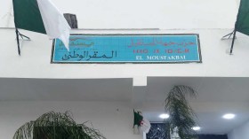 حزب جبهة المستقبل: ماكرون “حبيس الماضي الاستعماري ورهينة اليمين المتطرف” 