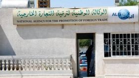 “ألجكس” تدعو المتعاملين الاقتصاديين للمشاركة في معرض طاقة العراق الدولي الـ10