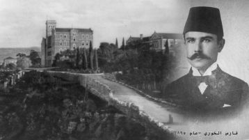 فارس الخوريّ: رمز وطنيّ في أزمنة التَّحول السُّوري