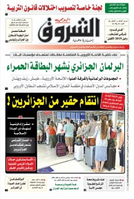 الثلاثاء 28 جانفي 2025