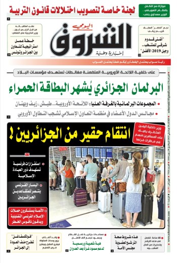 الثلاثاء 28 جانفي 2025