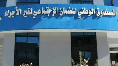 Poursuites judiciaires contre des bénéficiaires d’Ansej? La Casnos met les choses au clair