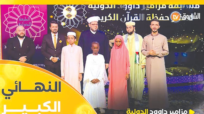 “مزامير داوود” في طبعته الثالثة يخطف الأضواء في العالم الإسلامي