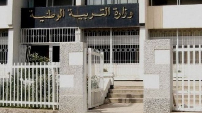التكوين قبل الادماج.. بيان هام من وزارة التربية