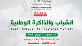 انطلاق التسجيل للمشاركة في قافلة الشباب والذاكرة الوطنية