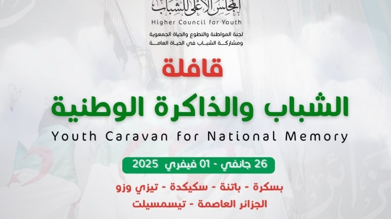 انطلاق التسجيل للمشاركة في قافلة الشباب والذاكرة الوطنية
