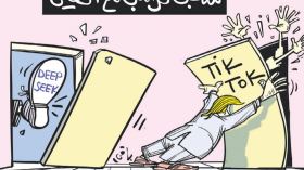 ترامب والصين