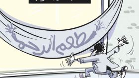 مطعم الرحمة!