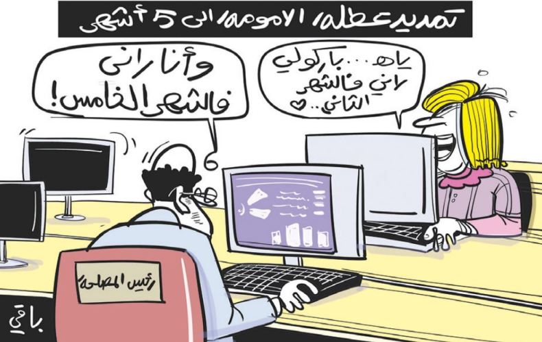 عطلة الأمومة!