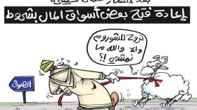 بعض أسواق المال