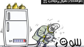 الاستعداد لشهر رمضان!!