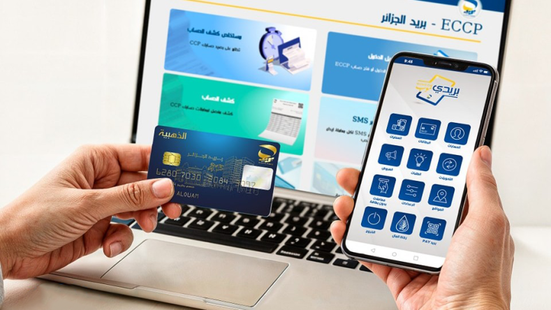 مؤسسة بريد الجزائر توجه إعلانًا هامًا لفائدة الزبائن