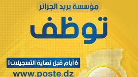 تفاصيل جديدة بخصوص مسابقة التوظيف ببريد الجزائر