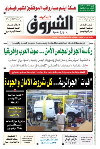 السبت 01 فيفري 2025