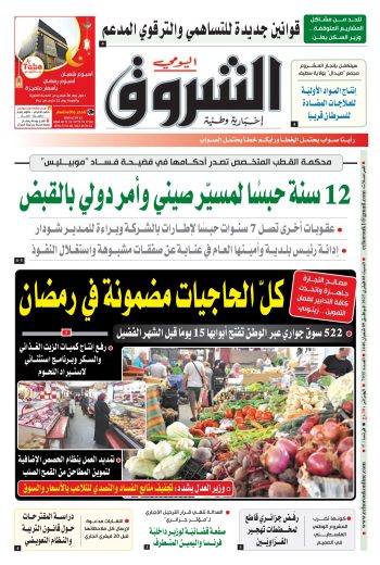 السبت 08 فيفري 2026