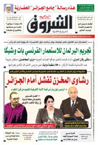 السبت 15 فيفري 2025