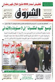 السبت 22 فيفري 2025