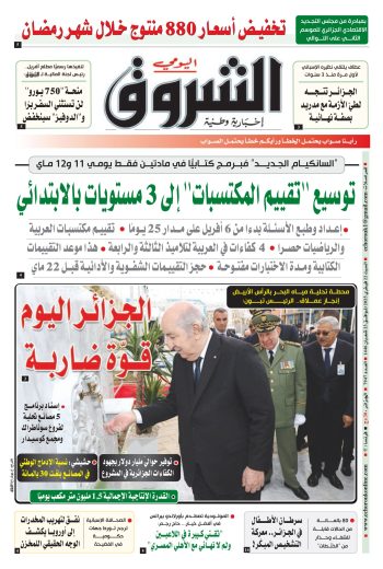 السبت 22 فيفري 2025