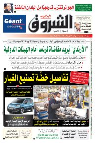 الأحد 23 فيفري 2025