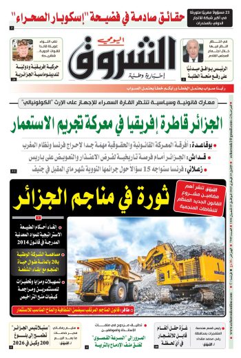 الاثنين 24 فيفري 2025