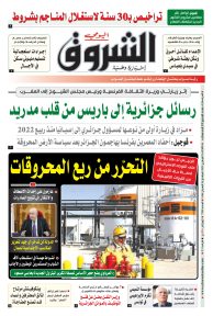 الثلاثاء 25 فيفري 2025