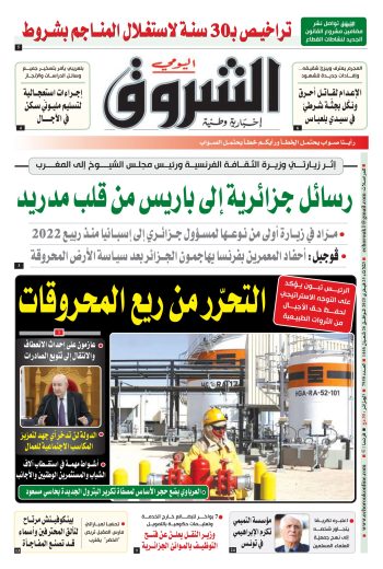 الثلاثاء 25 فيفري 2025