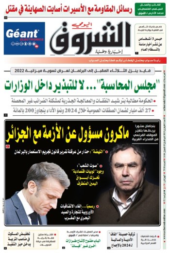 الأحد 02 فيفري 2025