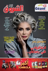 العدد 1131