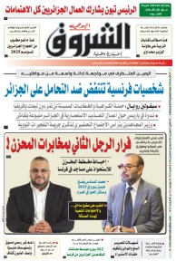 الاثنين 03 فيفري 2025