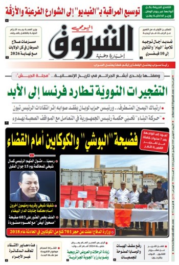 الأربعاء 05 فيفري 2025