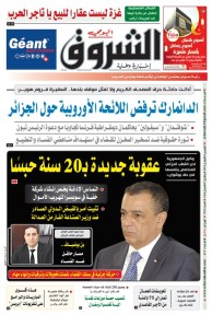 الخميس 06 فيفري 2025