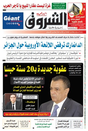 الخميس 06 فيفري 2025