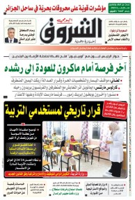 الاثنين 10 فيفري 2025