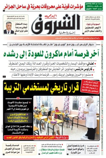 الاثنين 10 فيفري 2025