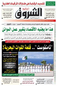 الثلاثاء 11 فيفري 2025