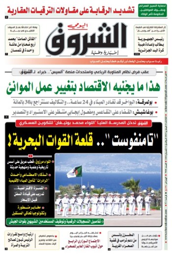 الثلاثاء 11 فيفري 2025