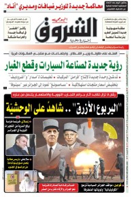 الأربعاء 12 فيفري 2025