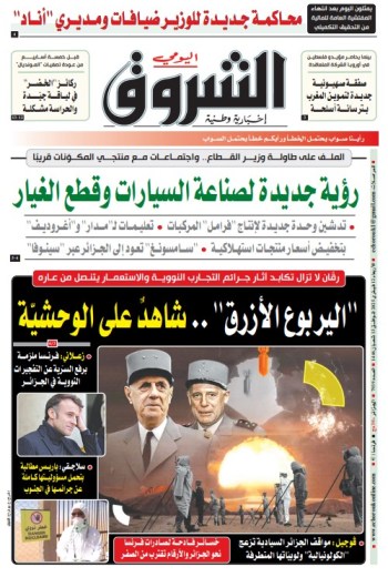 الأربعاء 12 فيفري 2025