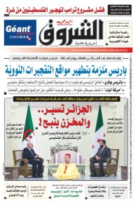 الخميس 13 فيفري 2025