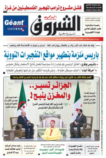 الخميس 13 فيفري 2025