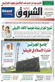 الأحد 16 فيفري 2025