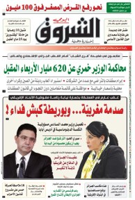 الاثنين 17 فيفري 2025