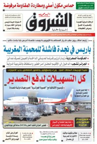 الأربعاء 19 فيفري 2025