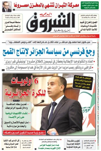 الأربعاء 26 فيفري 2025