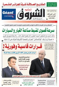 الخميس 27 فيفري 2025