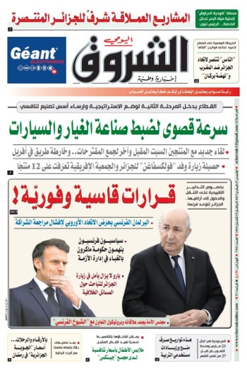 الخميس 27 فيفري 2025