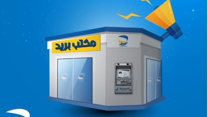بمناسبة رمضان.. فتح استثنائي لمكاتب البريد يوم الجمعة