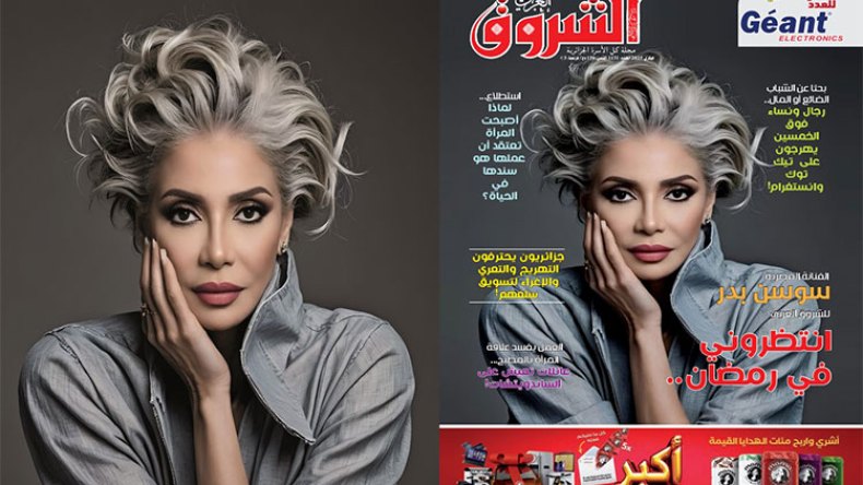 جديد مجلة الشروق العربي لعدد شهر فيفري 2025