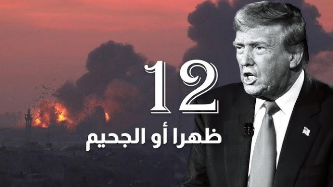 الاحتلال يخرق اتفاق غزة وحماس تندّد.. هل بدأ تنفيذ تهديدات ترامب؟