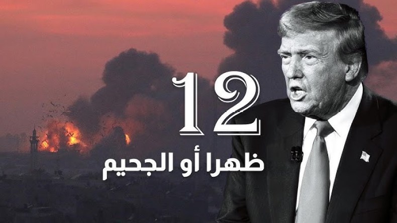 الاحتلال يخرق اتفاق غزة وحماس تندّد.. هل بدأ تنفيذ تهديدات ترامب؟